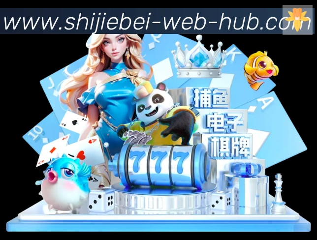 美加墨世界杯盘口官方网站APP 封面图