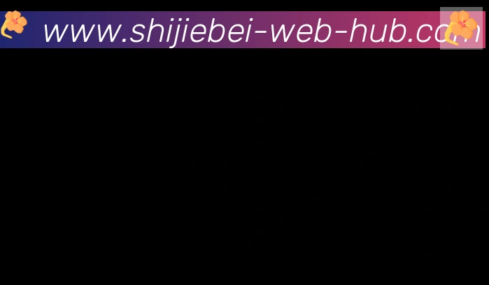 美加墨世界杯盘口官方网站合作伙伴